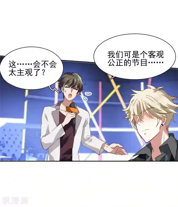 星梦偶像计划第75话