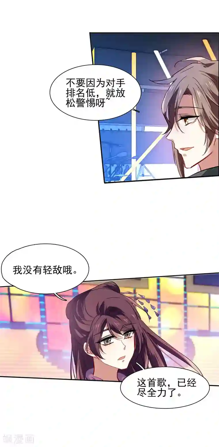 星梦偶像计划第75话