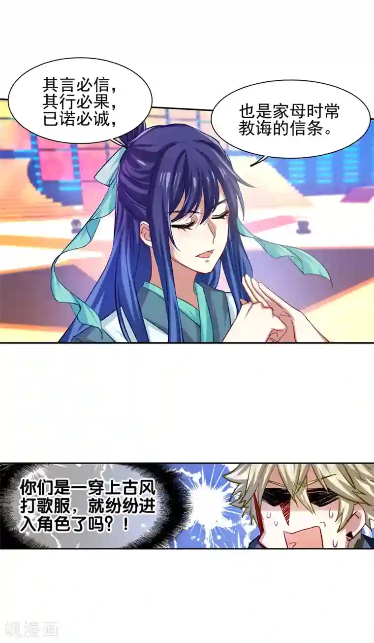 星梦偶像计划第75话