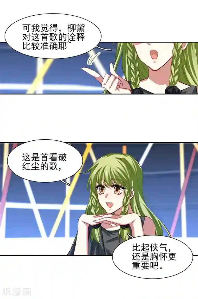 星梦偶像计划第75话