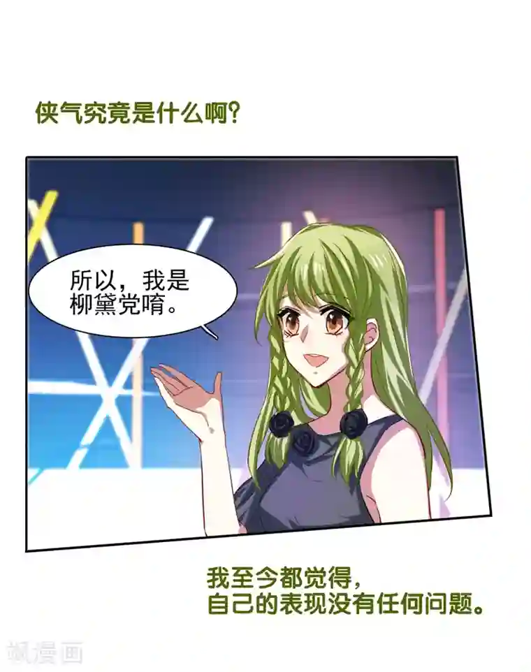 星梦偶像计划第75话