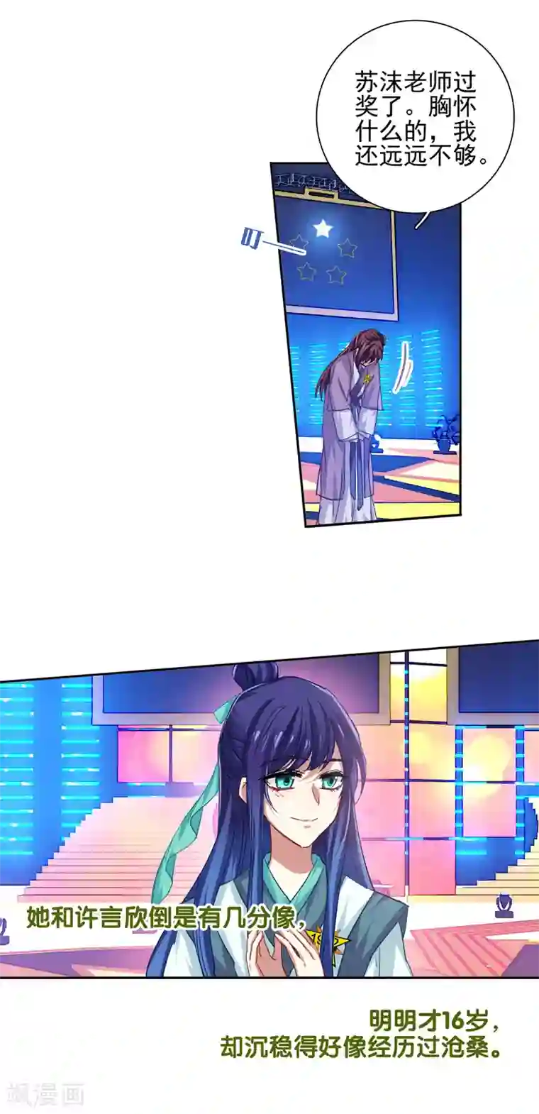 星梦偶像计划第75话