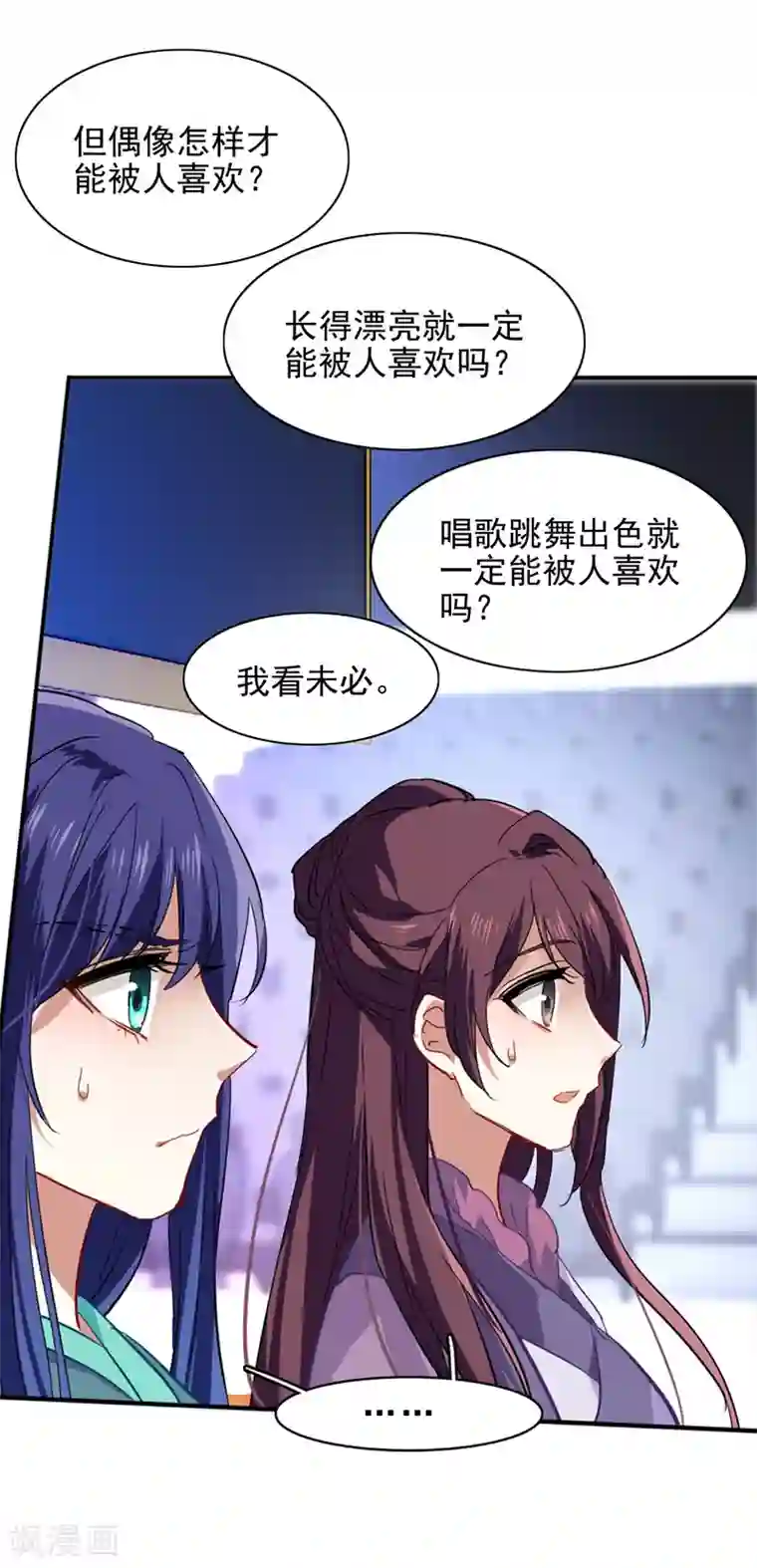星梦偶像计划第76话