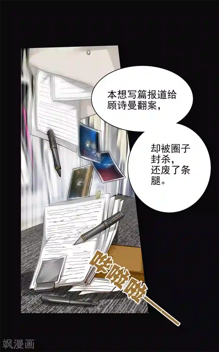 星梦偶像计划第76话