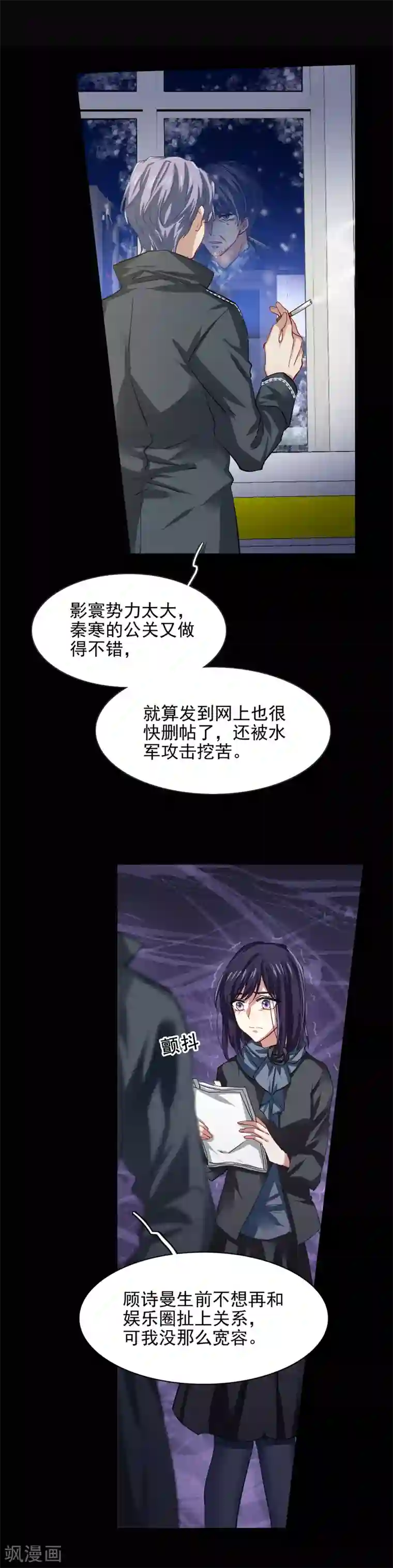 星梦偶像计划第76话