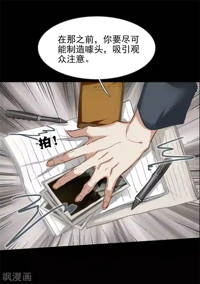 星梦偶像计划第76话