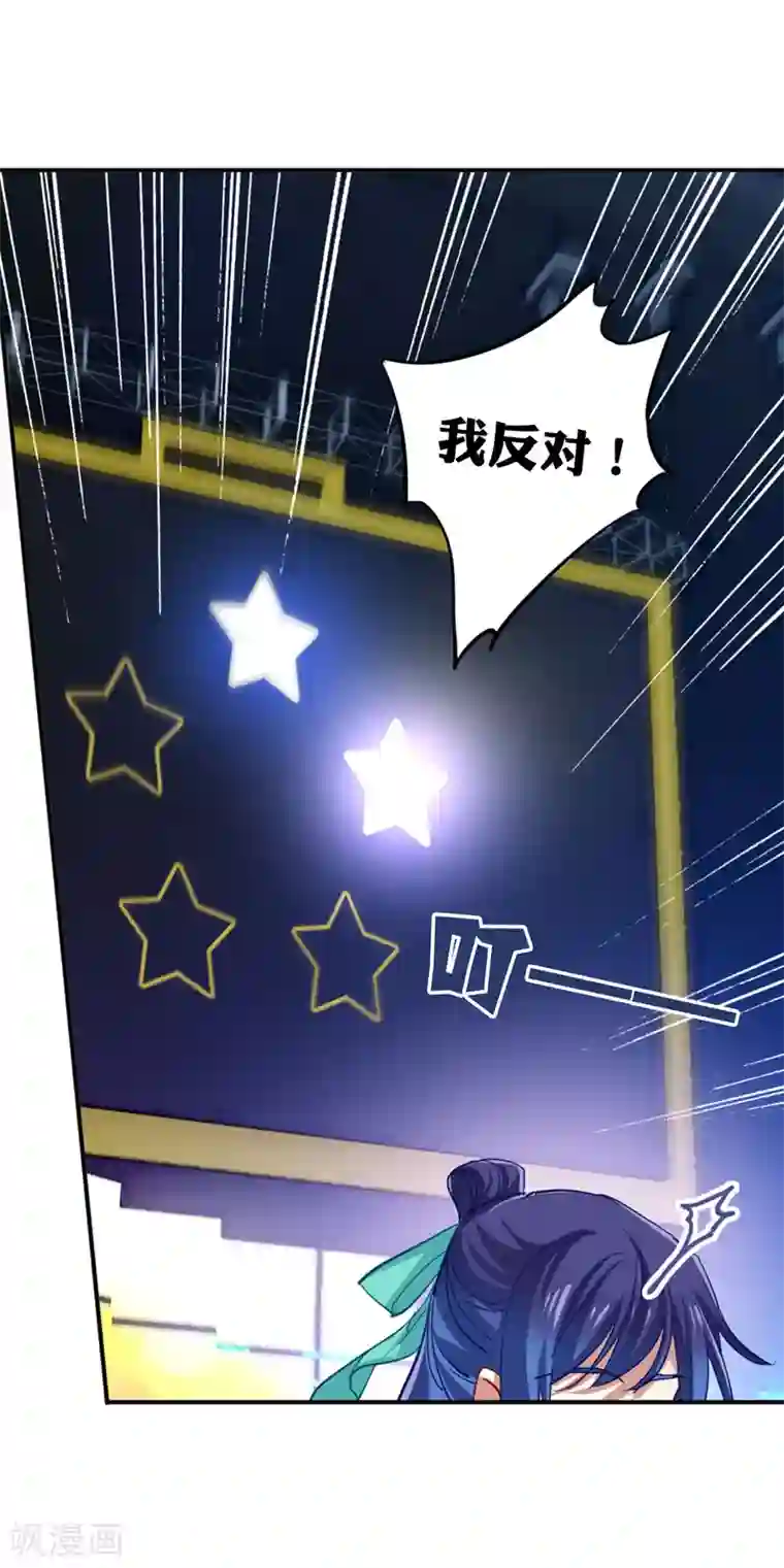 星梦偶像计划第76话