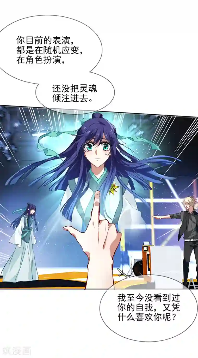 星梦偶像计划第76话