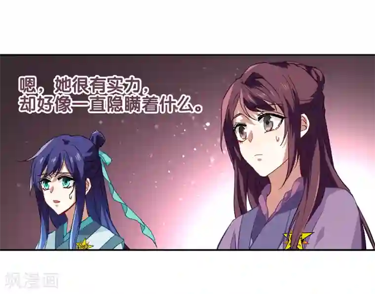 星梦偶像计划第76话