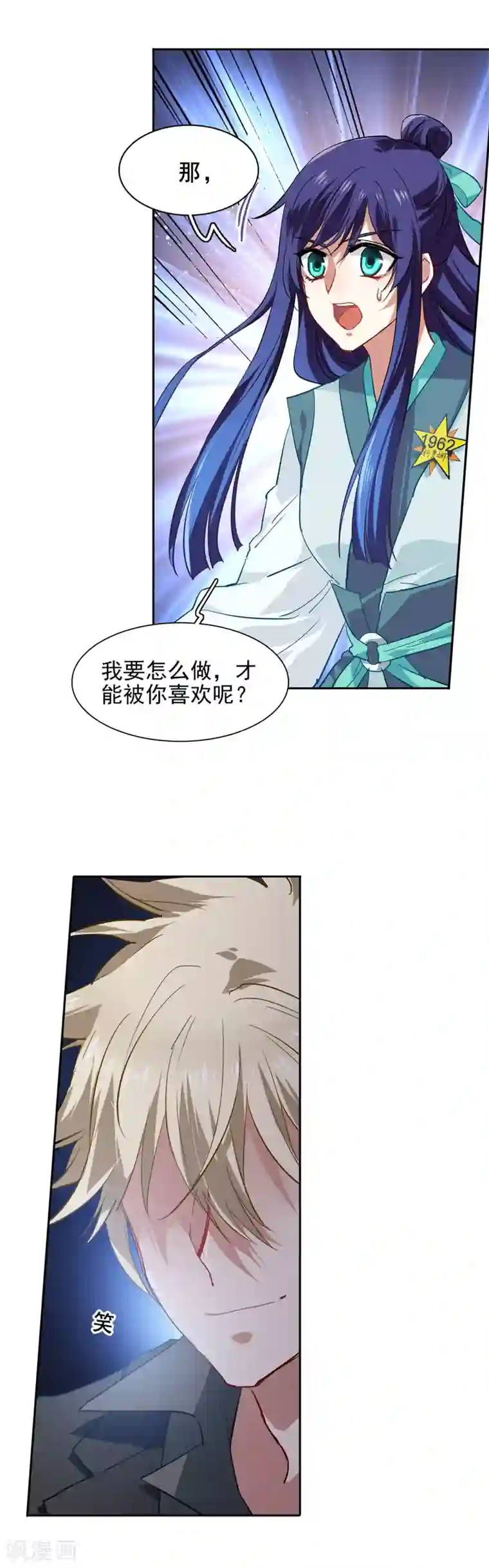 星梦偶像计划第76话