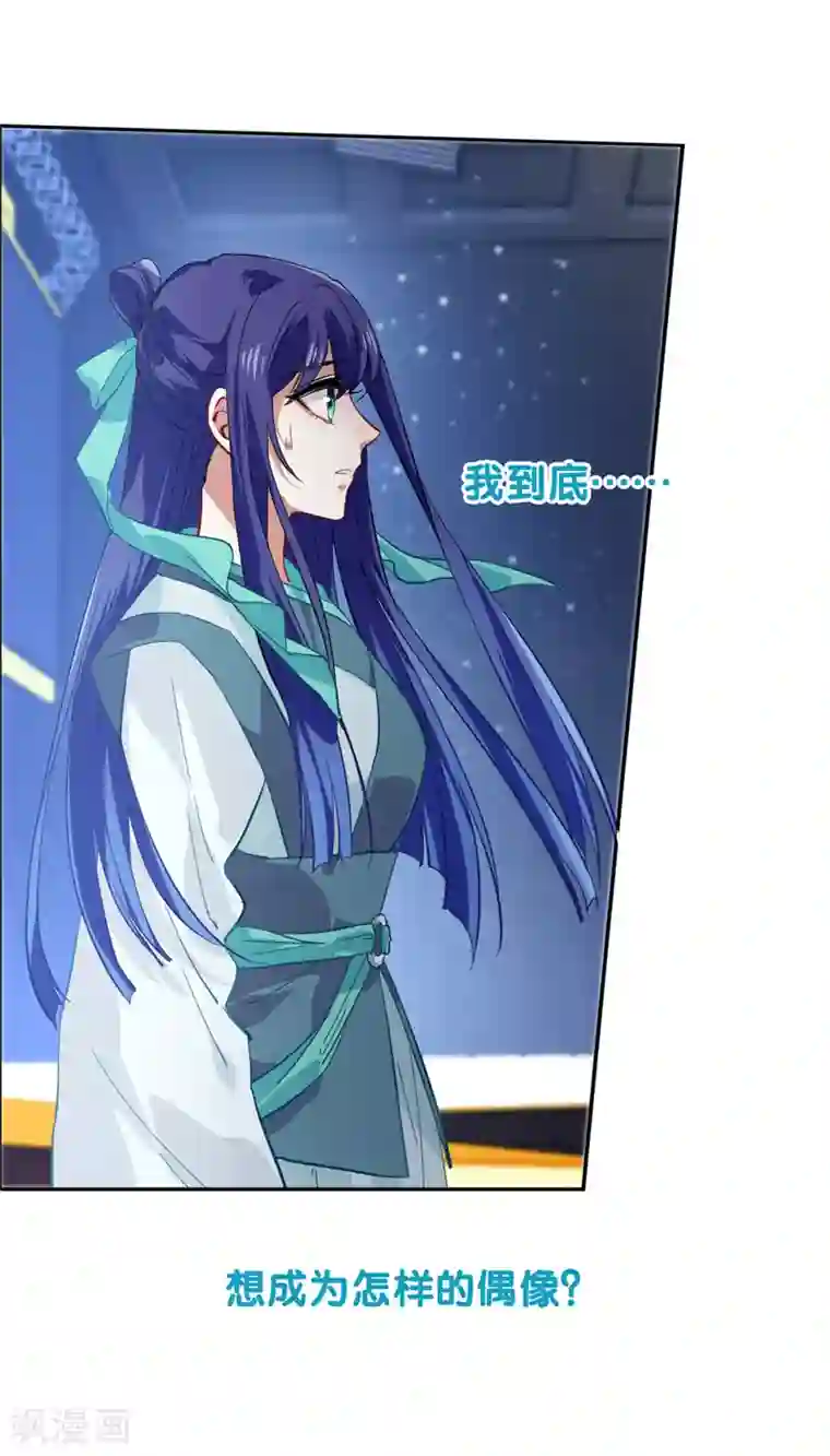 星梦偶像计划第76话