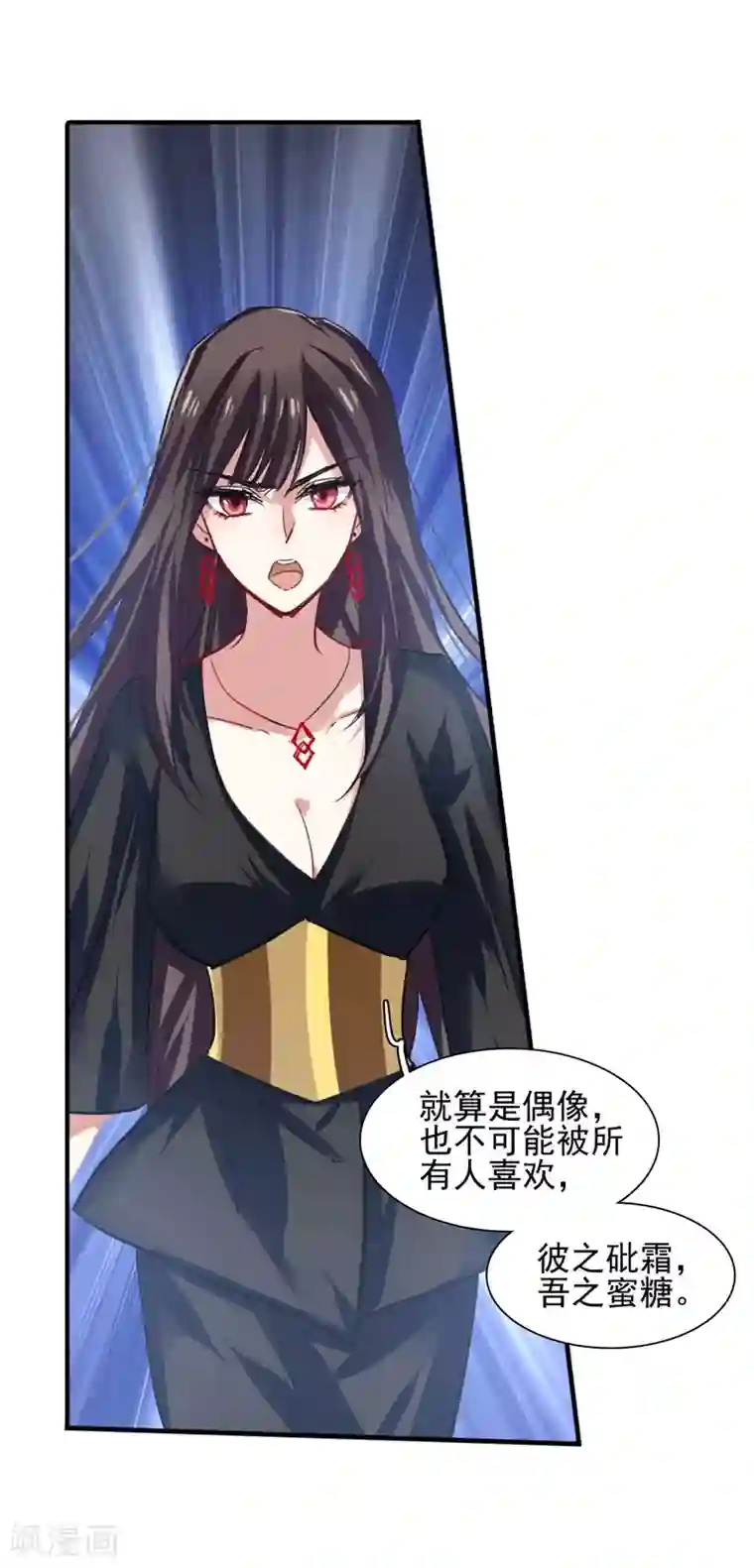 星梦偶像计划第77话