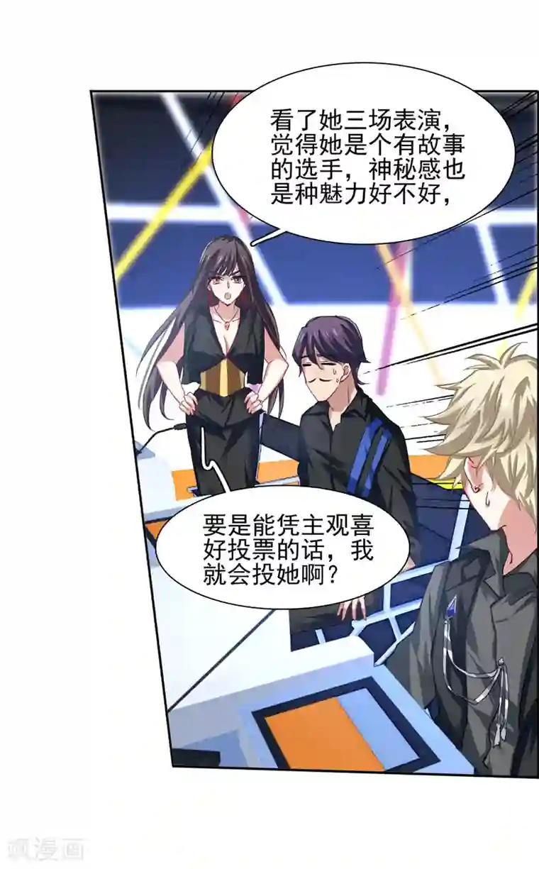 星梦偶像计划第77话