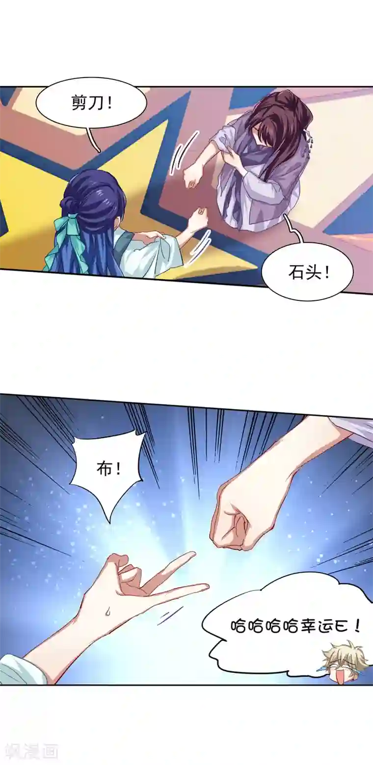 星梦偶像计划第77话