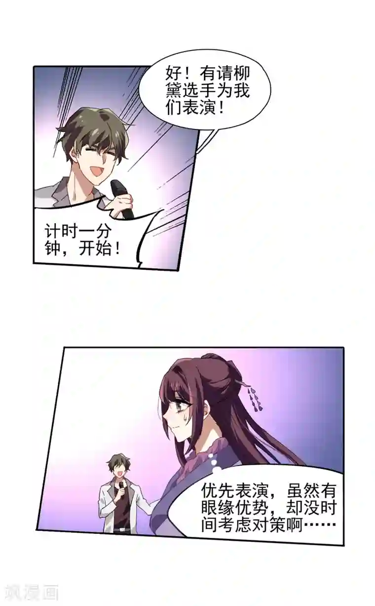 星梦偶像计划第77话