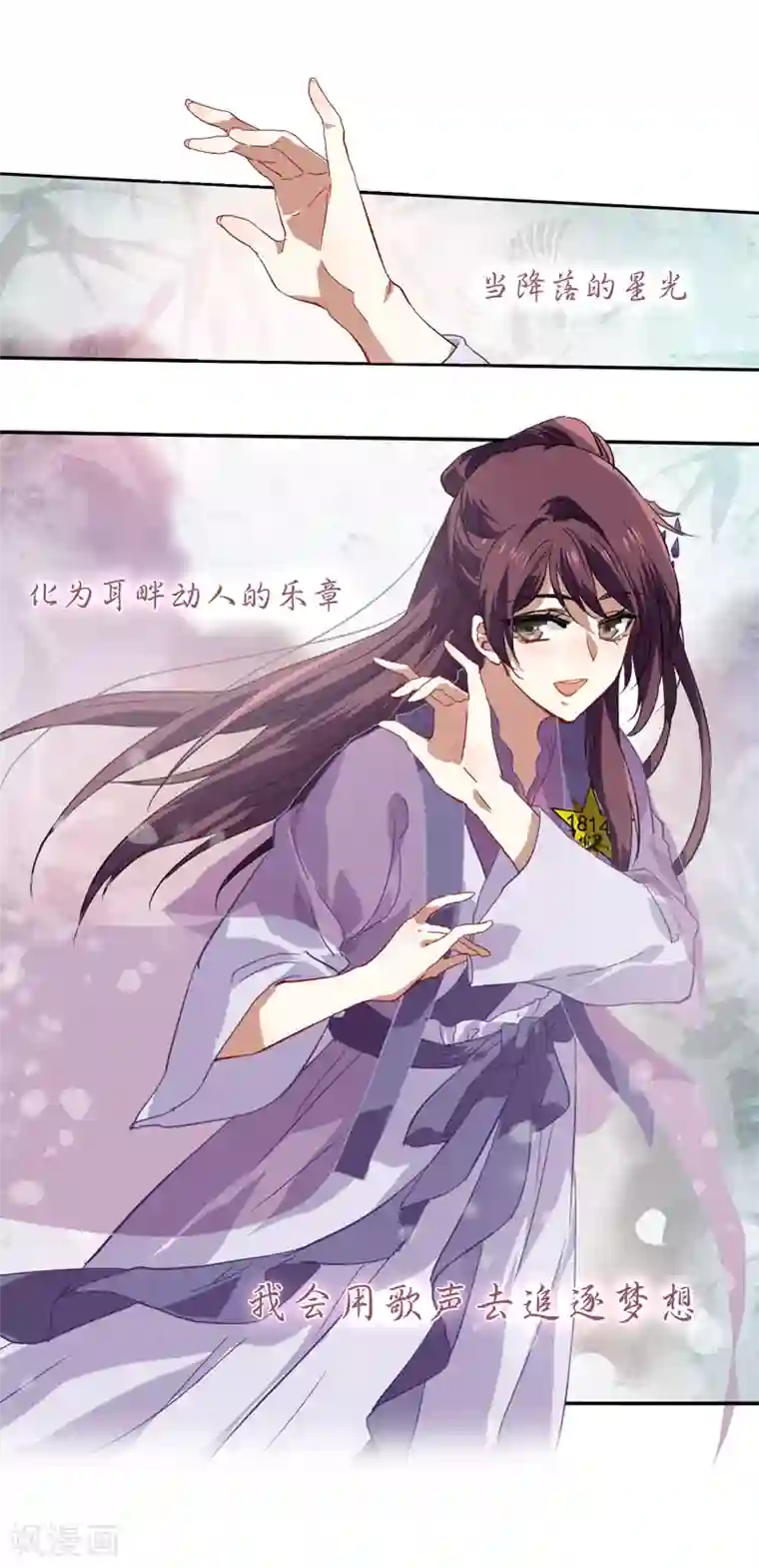 星梦偶像计划第77话