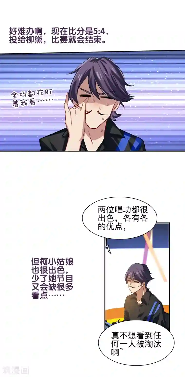 星梦偶像计划第77话