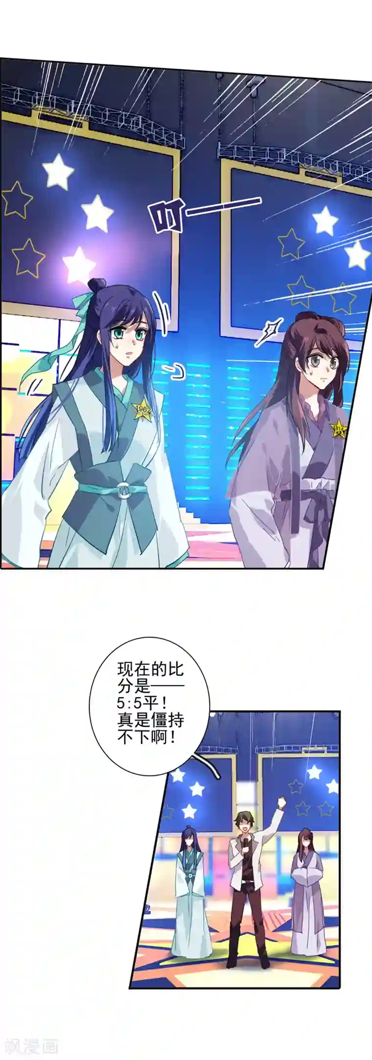 星梦偶像计划第77话