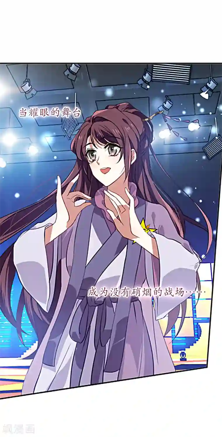 星梦偶像计划第78话