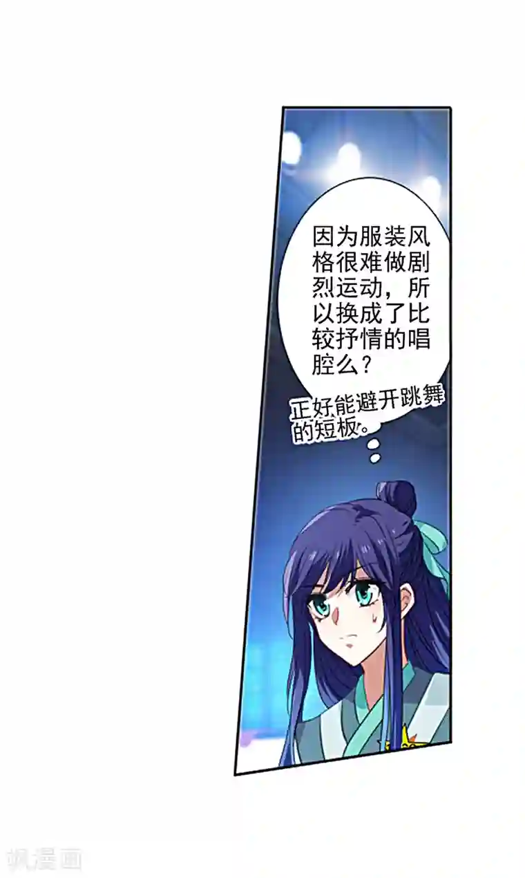 星梦偶像计划第78话