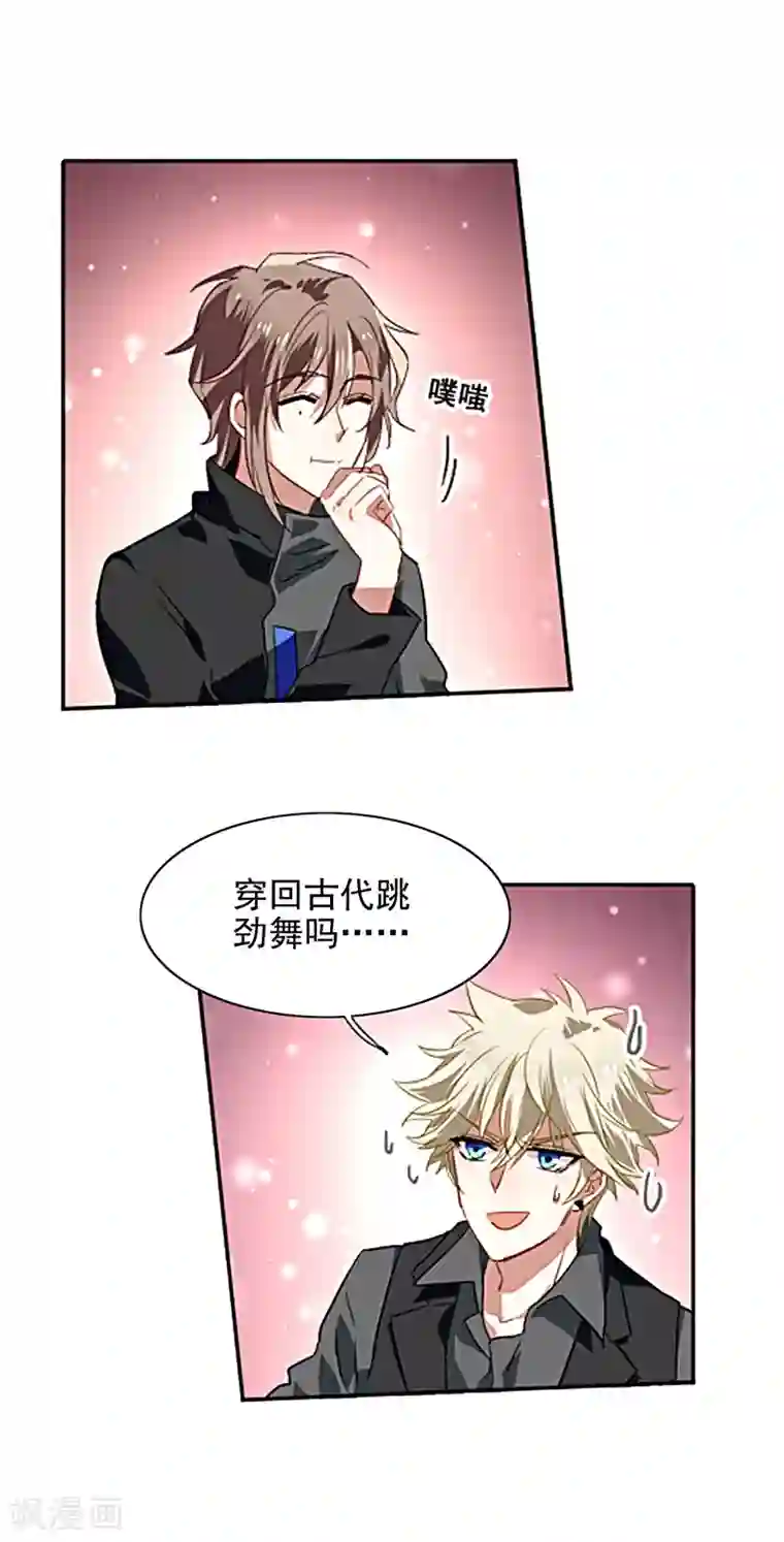 星梦偶像计划第78话