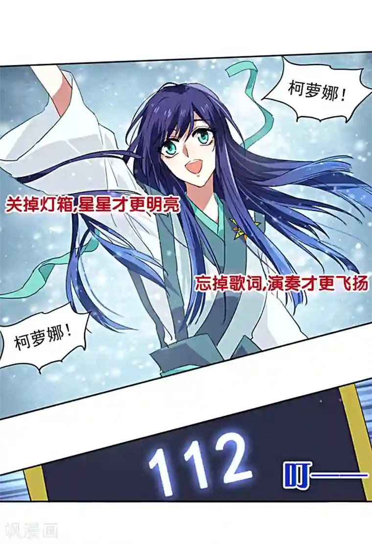 星梦偶像计划第78话