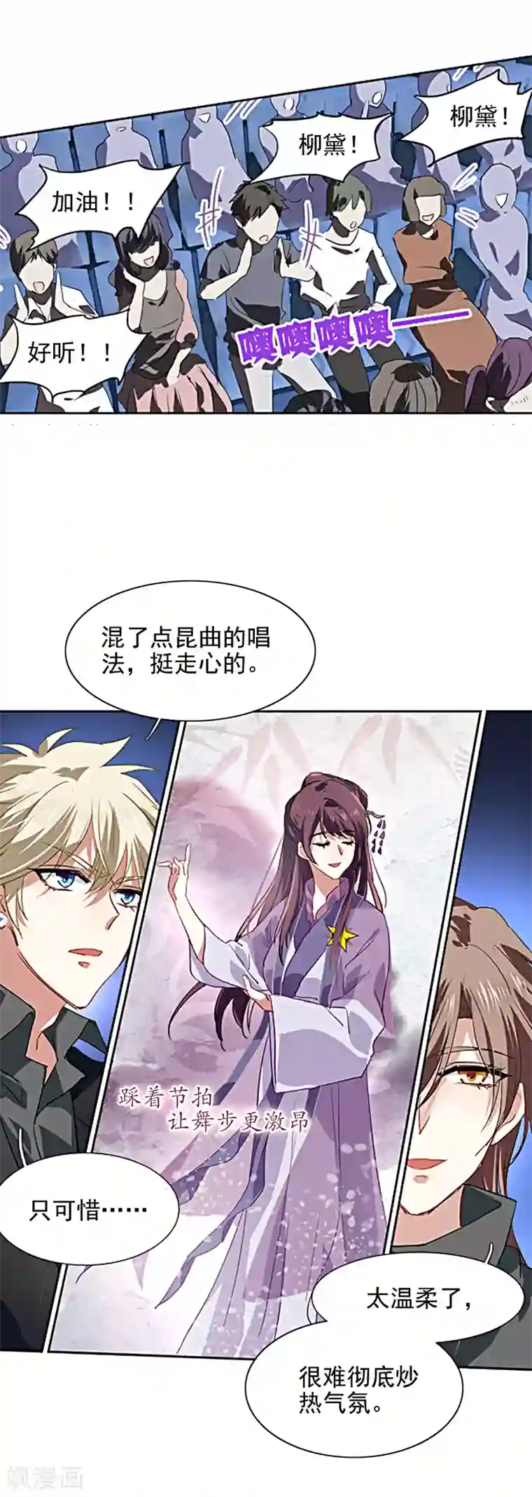 星梦偶像计划第78话