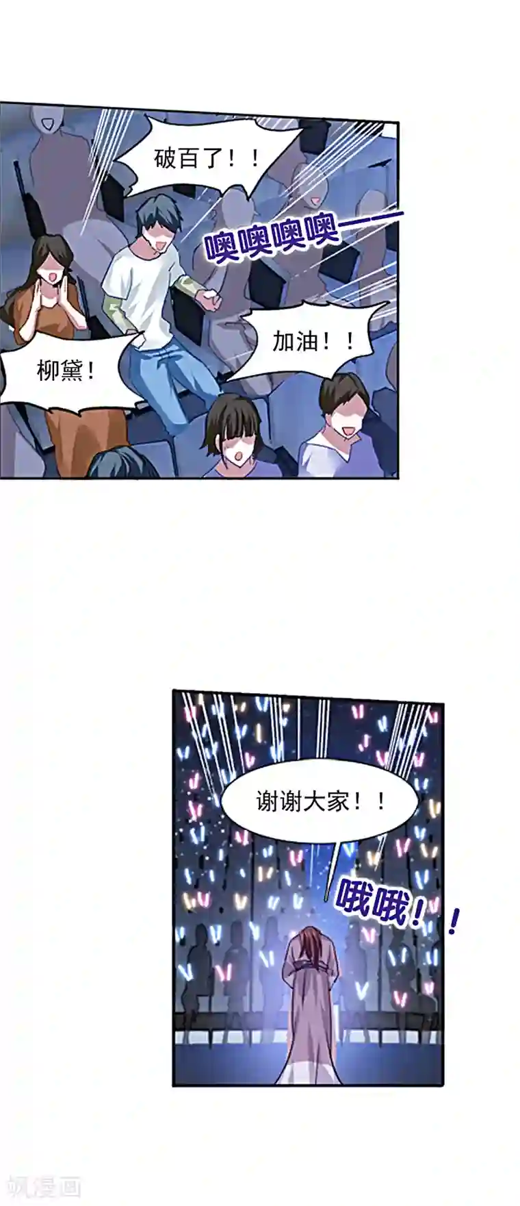 星梦偶像计划第78话