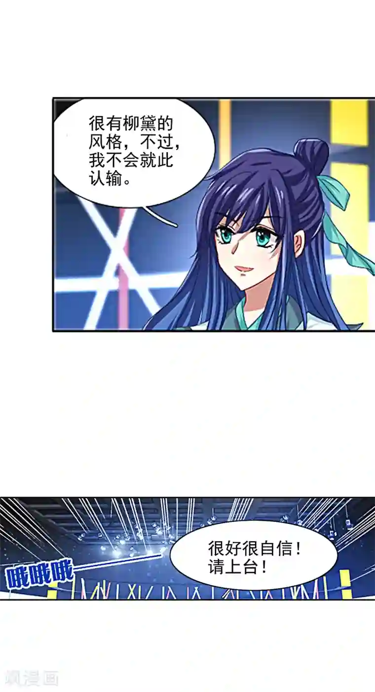 星梦偶像计划第78话