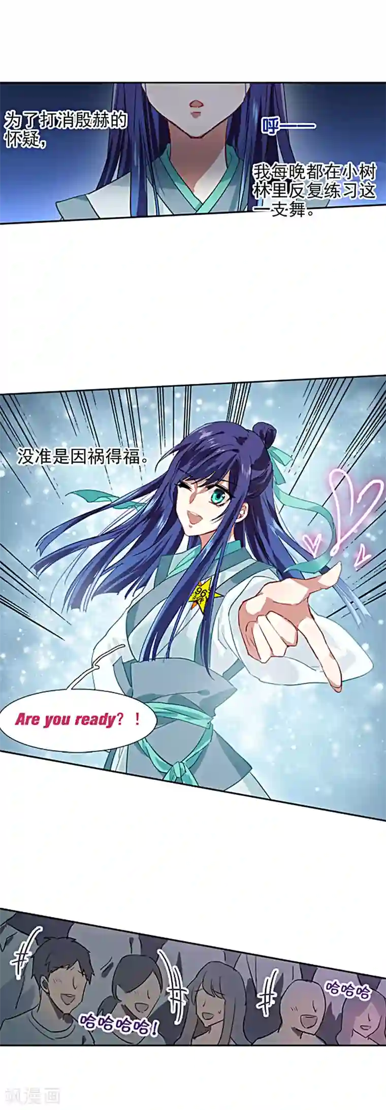 星梦偶像计划第78话