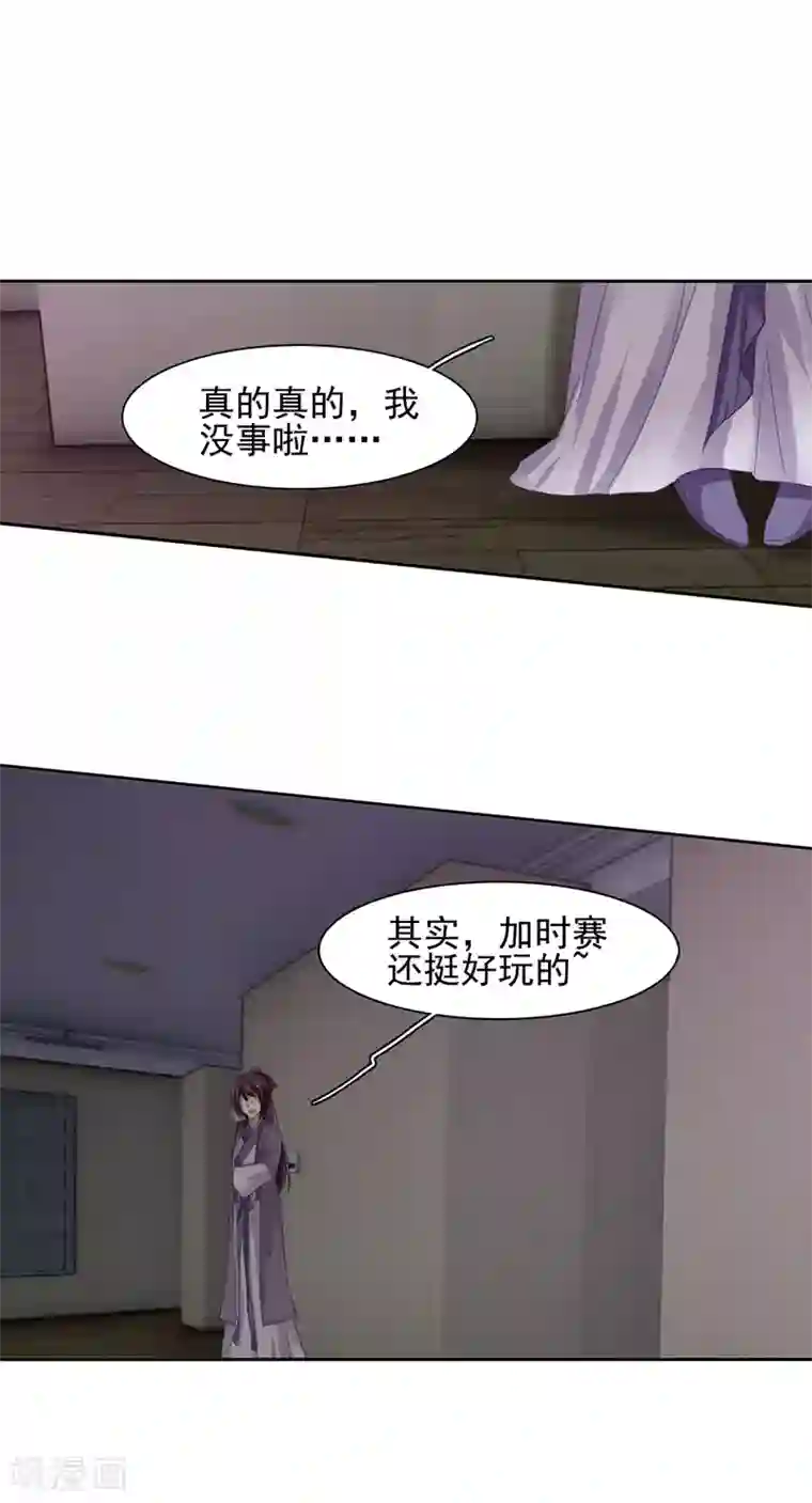 星梦偶像计划第79话