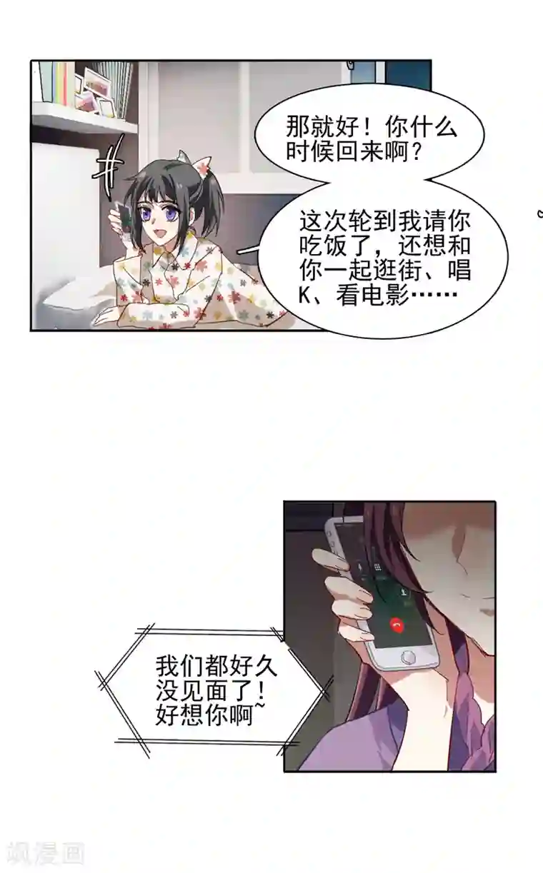 星梦偶像计划第79话