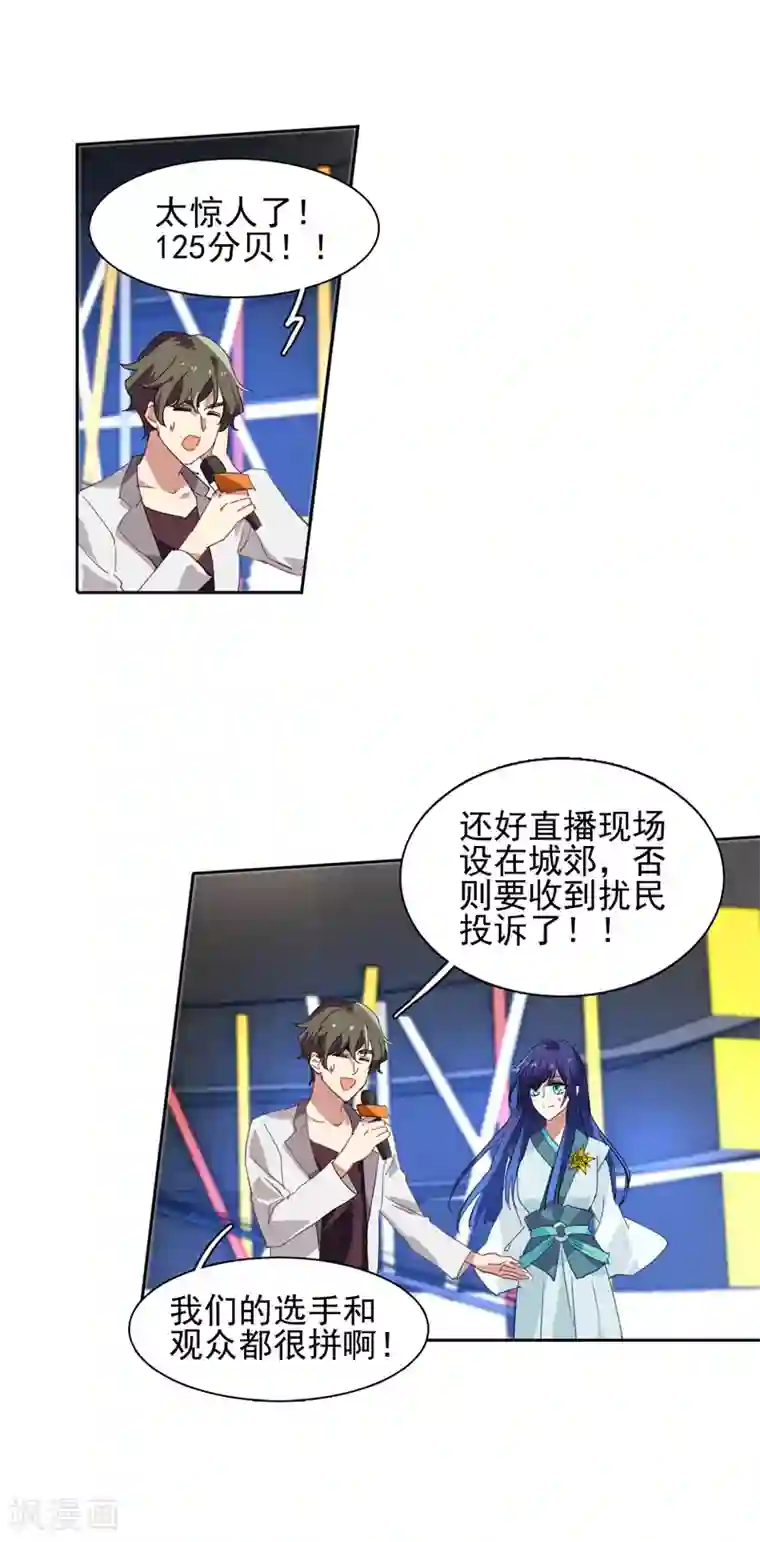 星梦偶像计划第79话