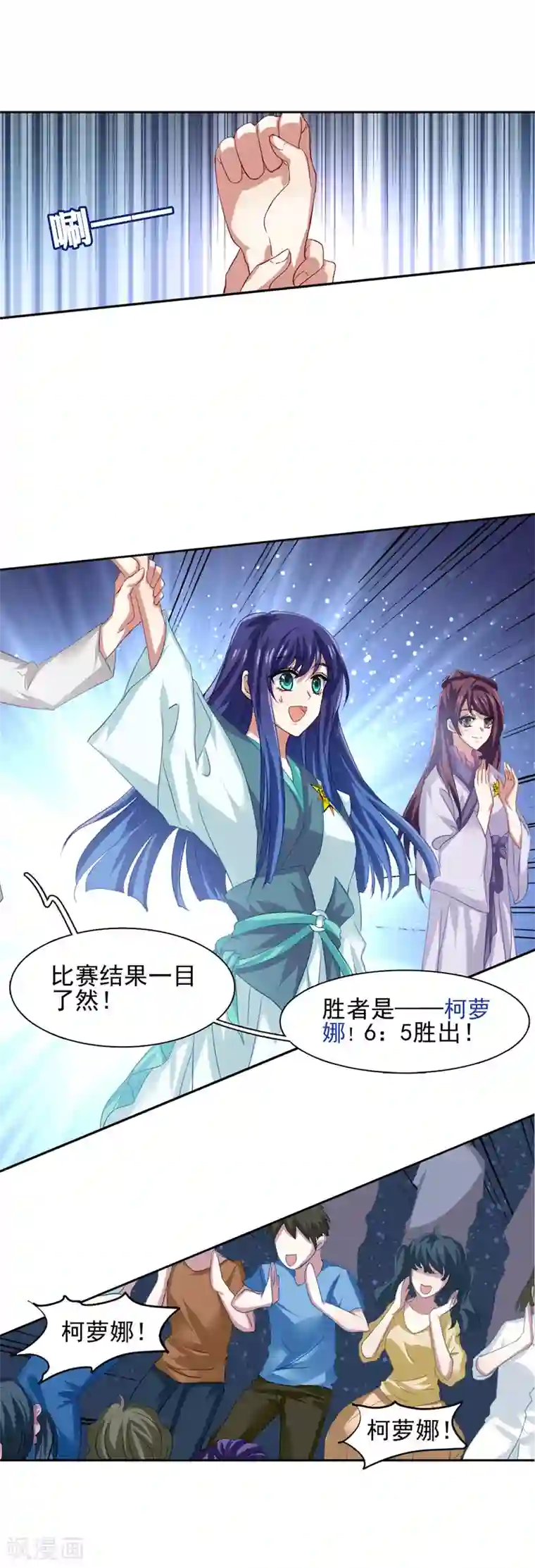 星梦偶像计划第79话