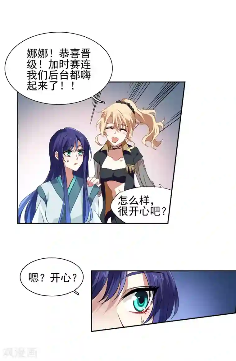 星梦偶像计划第79话