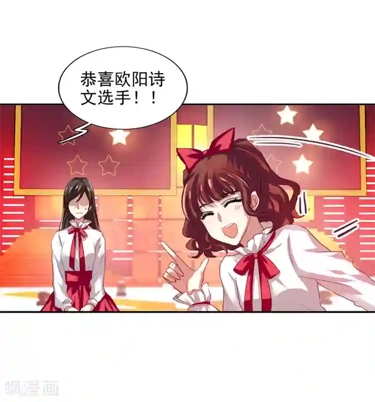 星梦偶像计划第80话