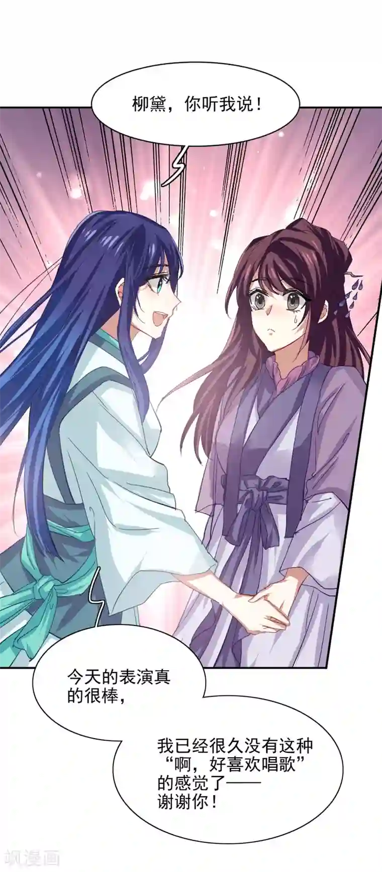 星梦偶像计划第80话