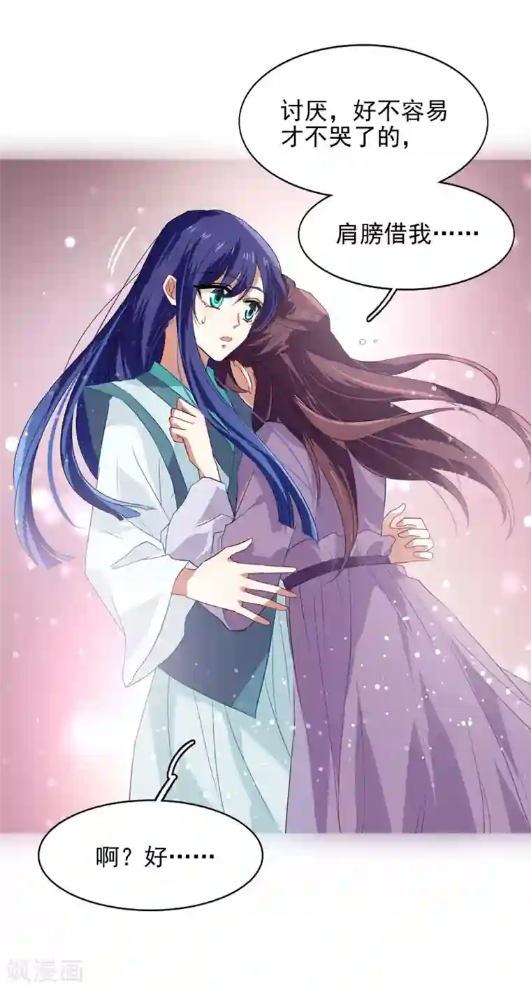 星梦偶像计划第80话