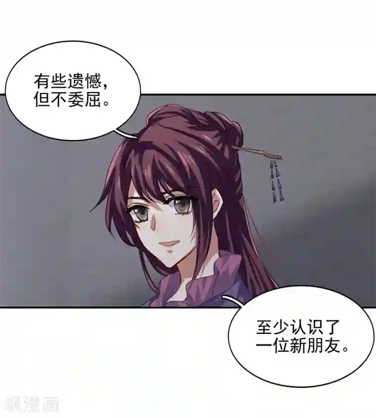 星梦偶像计划第80话