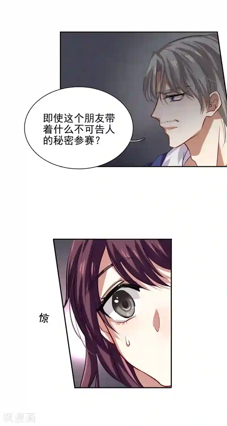 星梦偶像计划第80话