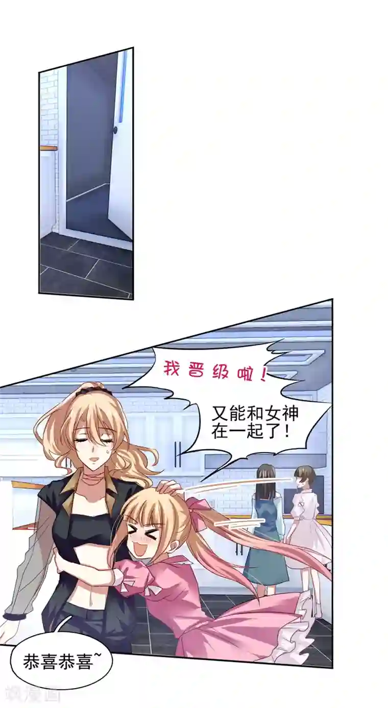 星梦偶像计划第81话