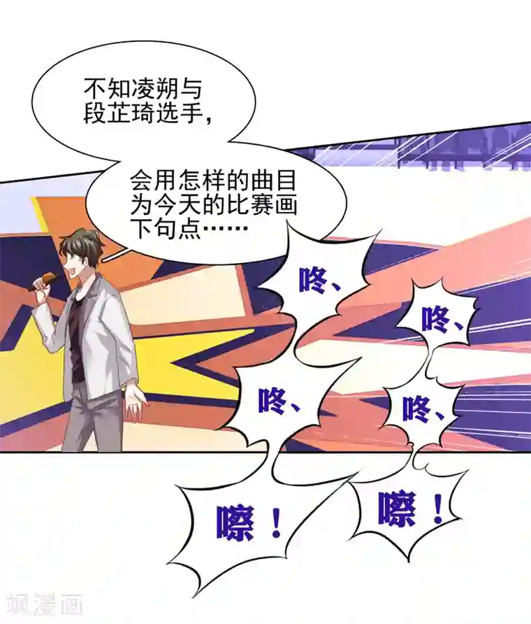 星梦偶像计划第81话