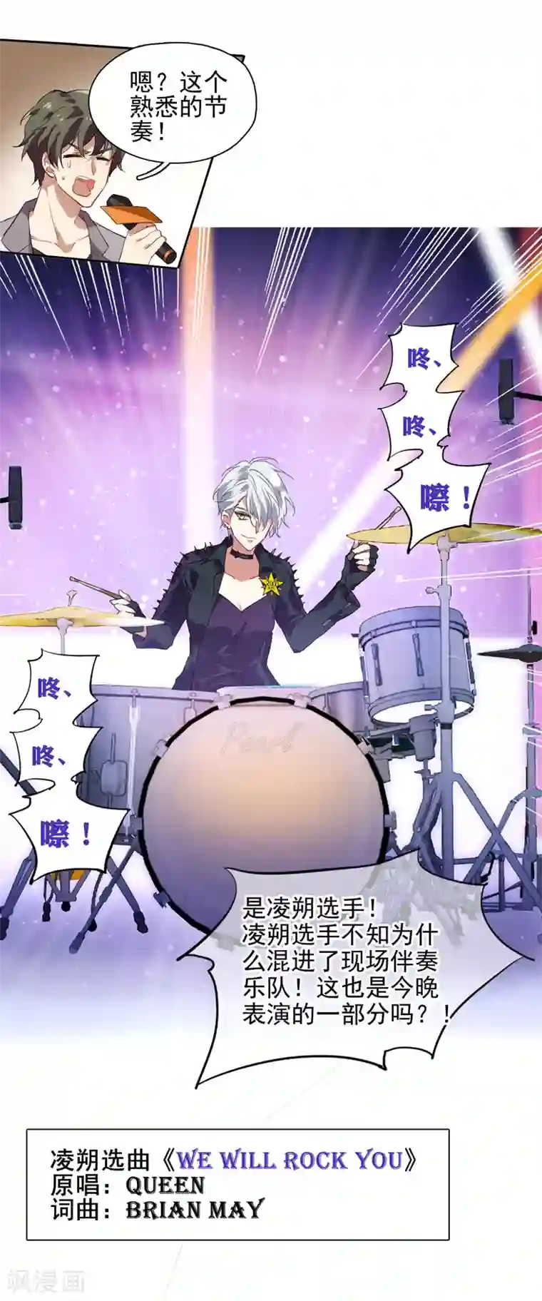 星梦偶像计划第81话