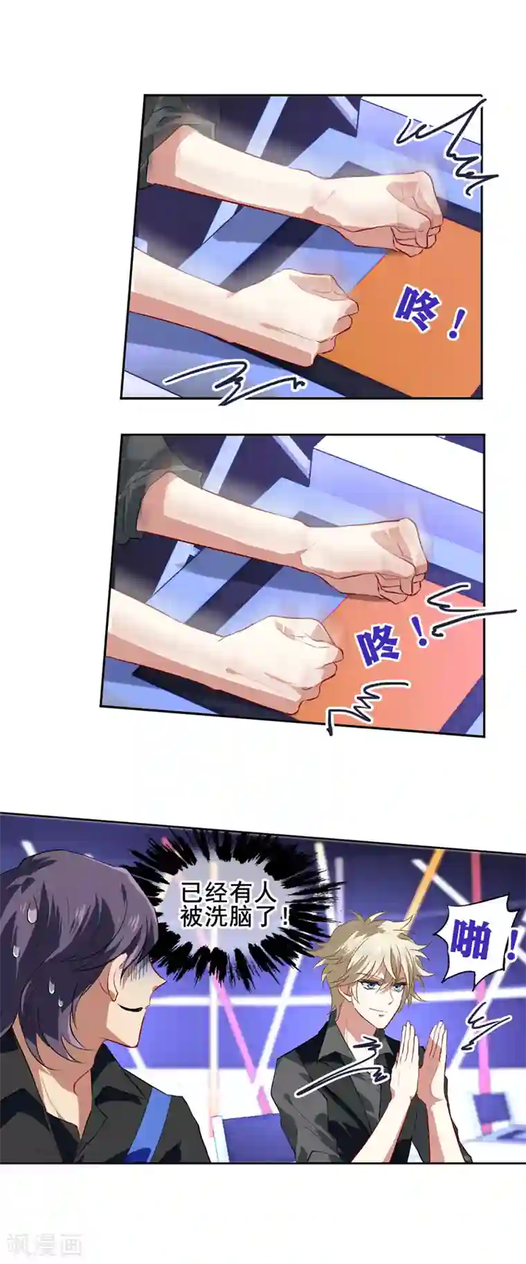 星梦偶像计划第81话