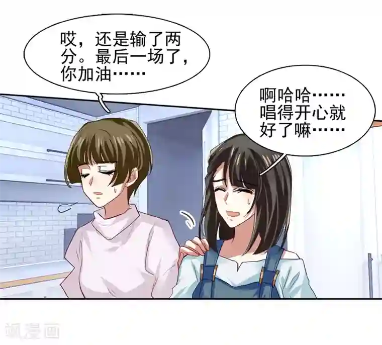 星梦偶像计划第81话