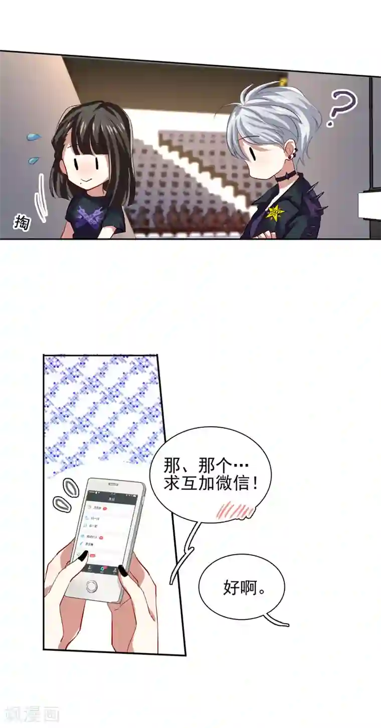 星梦偶像计划第81话