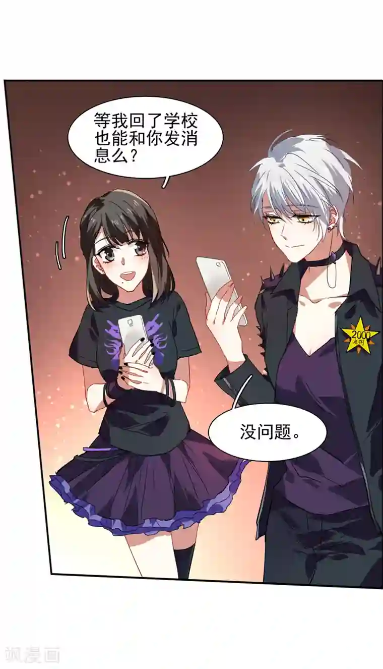 星梦偶像计划第81话