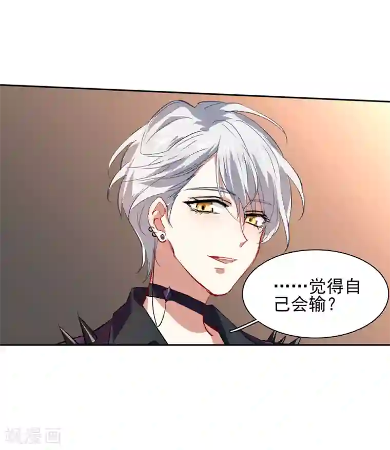 星梦偶像计划第81话