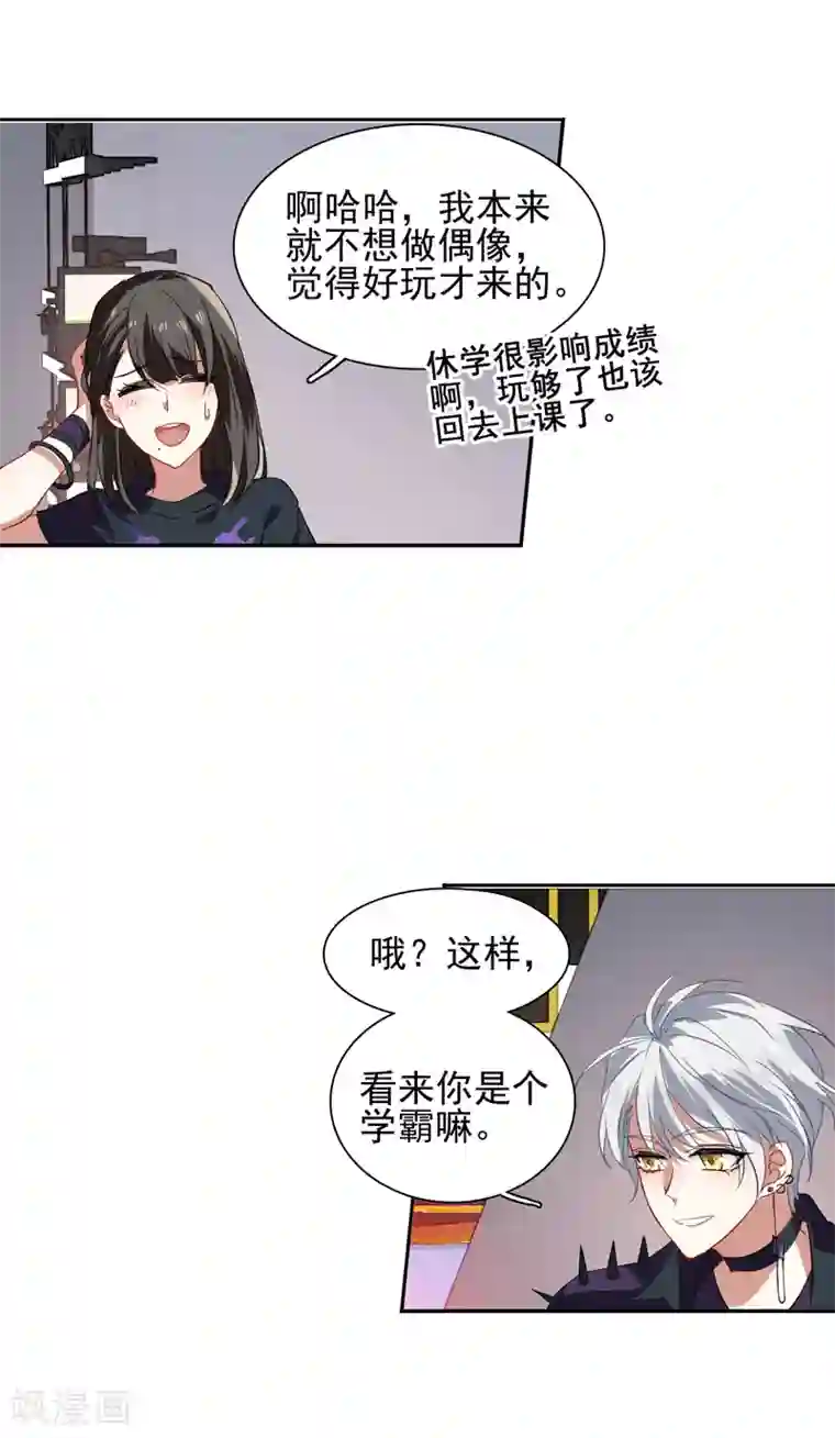 星梦偶像计划第81话