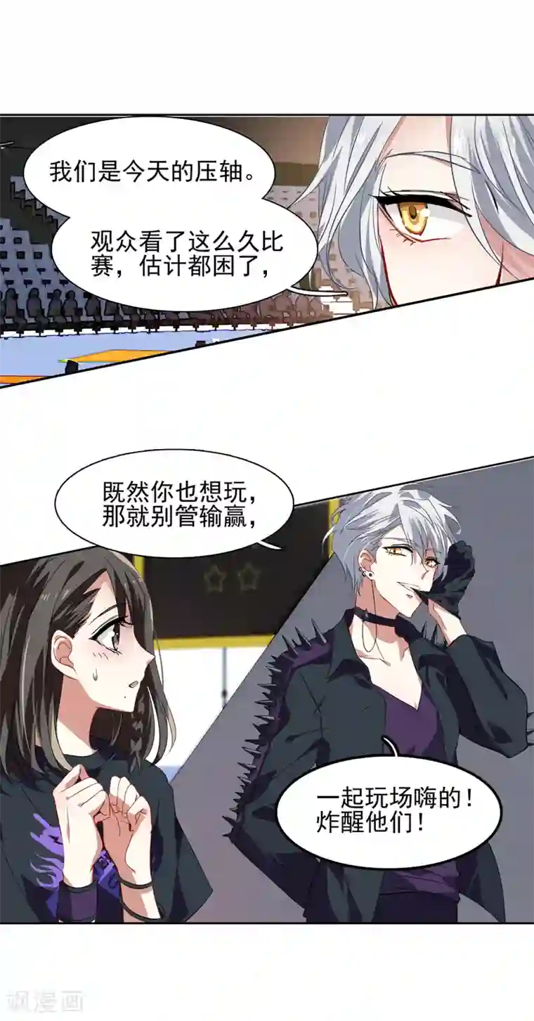 星梦偶像计划第81话